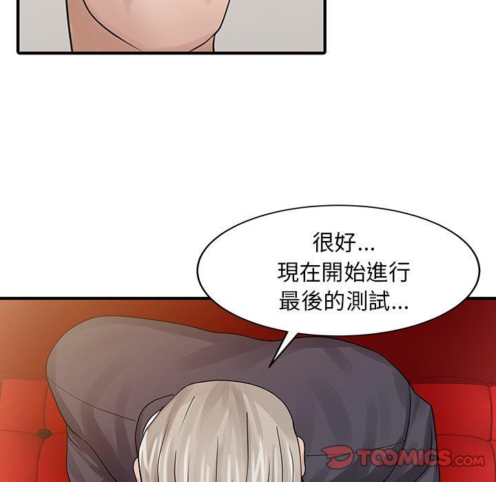 《兩個老婆》漫画 第26話