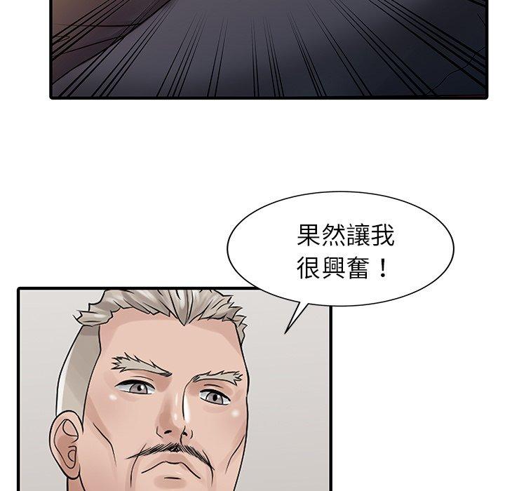 《兩個老婆》漫画 第26話