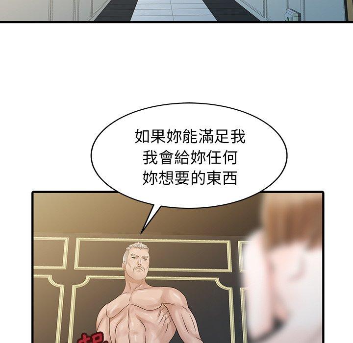 《兩個老婆》漫画 第26話