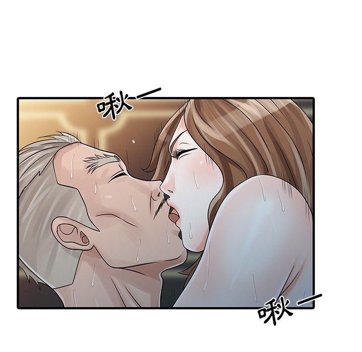 《兩個老婆》漫画 第26話