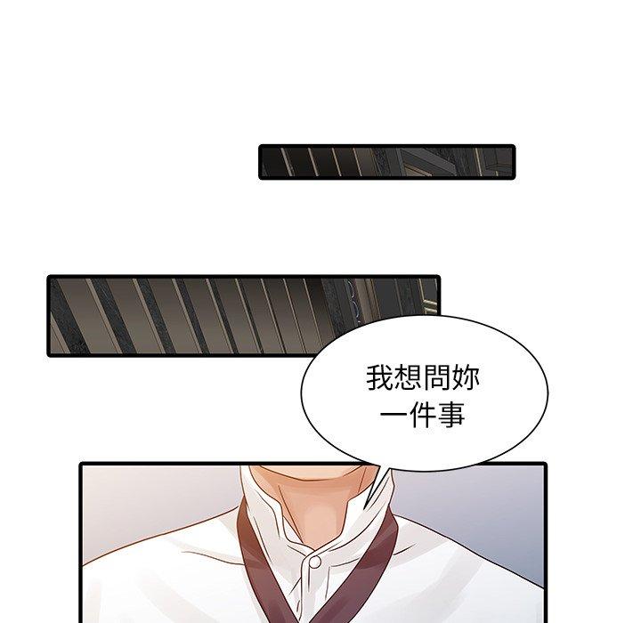 《兩個老婆》漫画 第26話