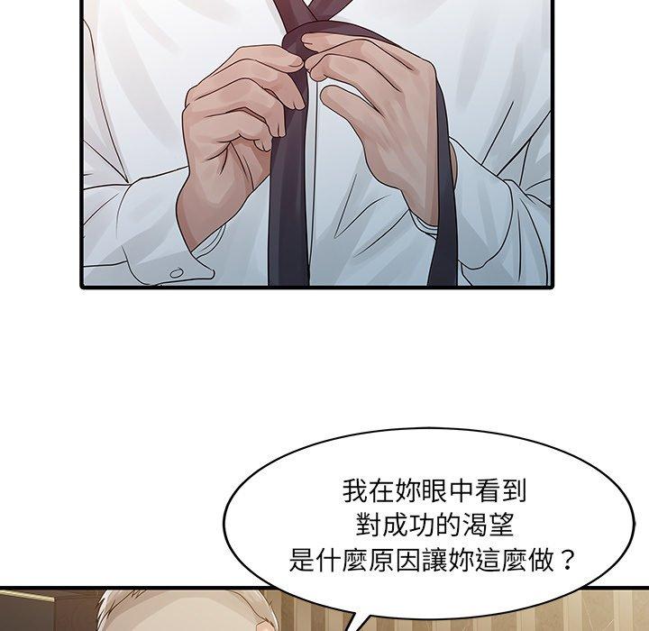 《兩個老婆》漫画 第26話