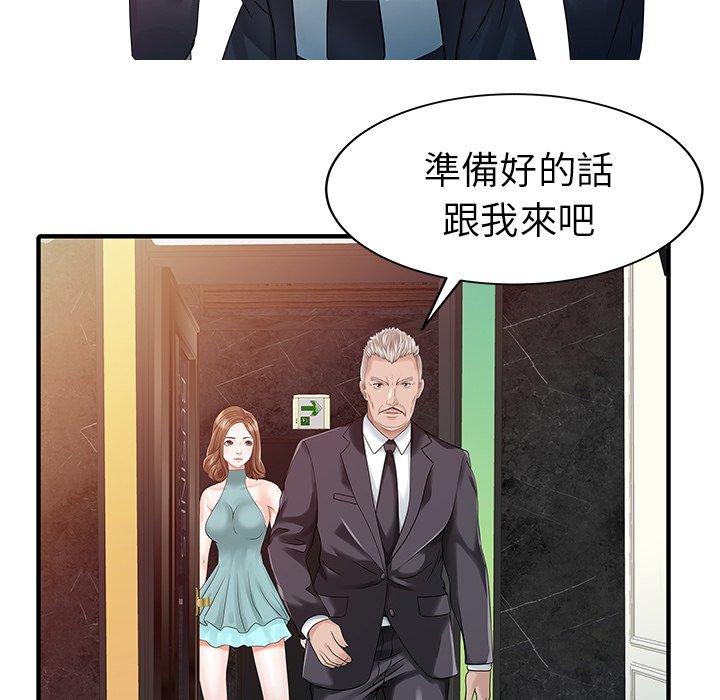《兩個老婆》漫画 第26話