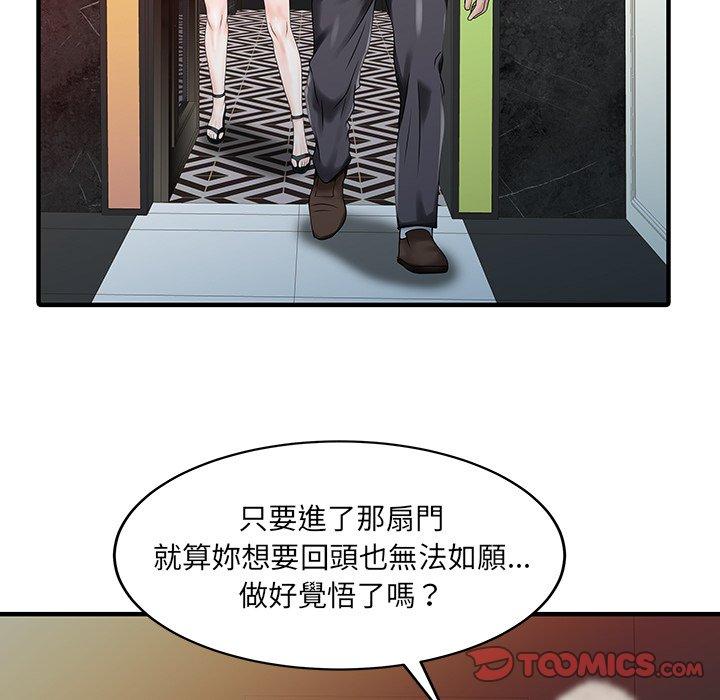 《兩個老婆》漫画 第26話