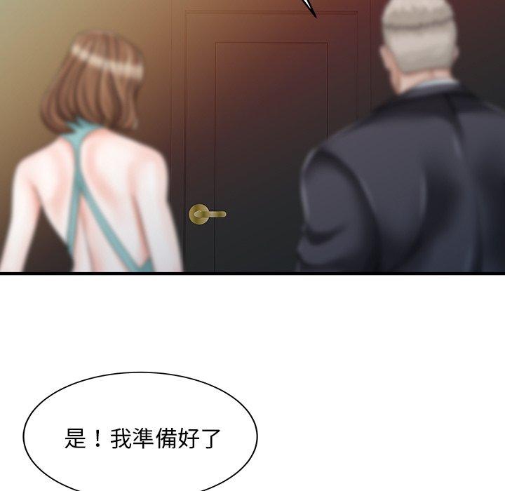 《兩個老婆》漫画 第26話