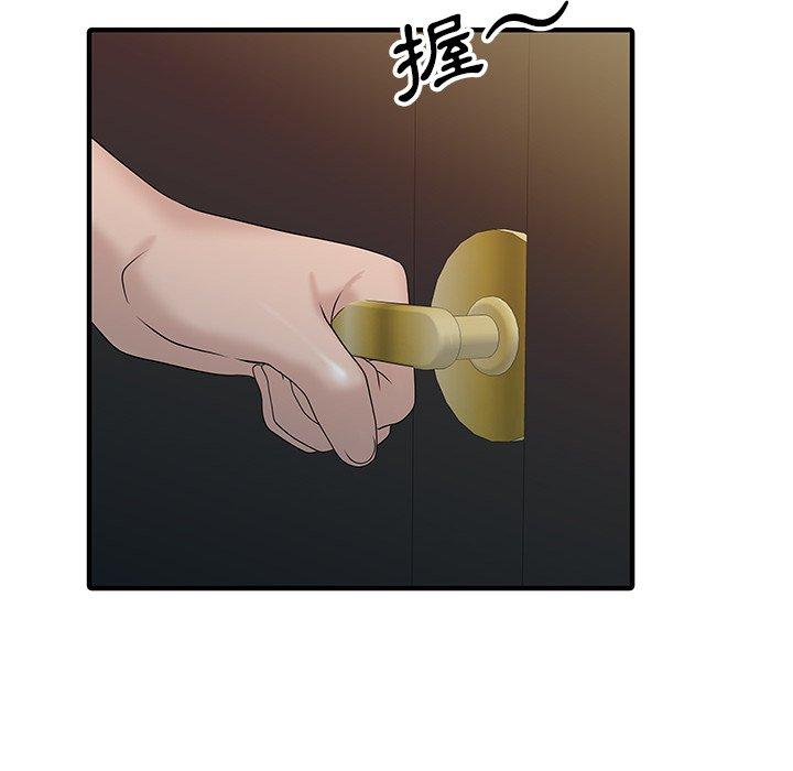 《兩個老婆》漫画 第26話