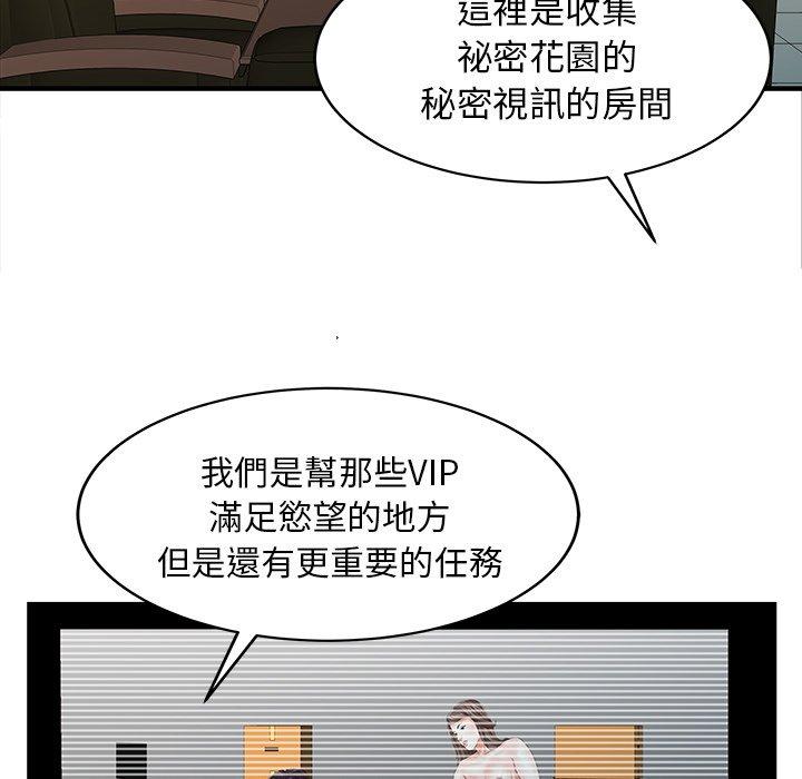 《兩個老婆》漫画 第26話