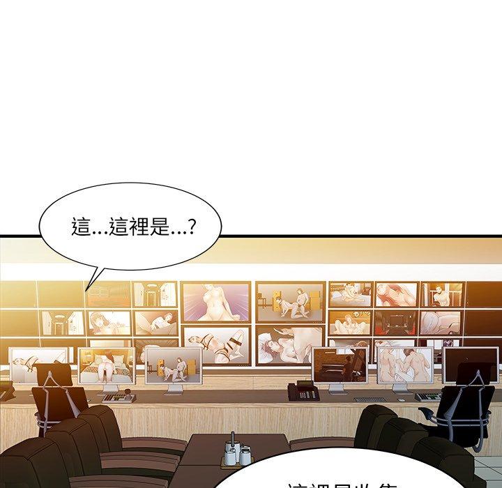 《兩個老婆》漫画 第26話
