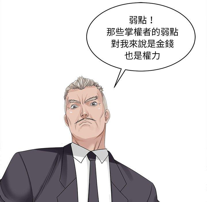 《兩個老婆》漫画 第26話