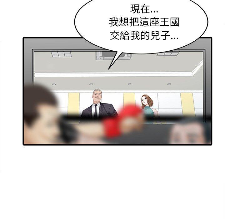 《兩個老婆》漫画 第26話