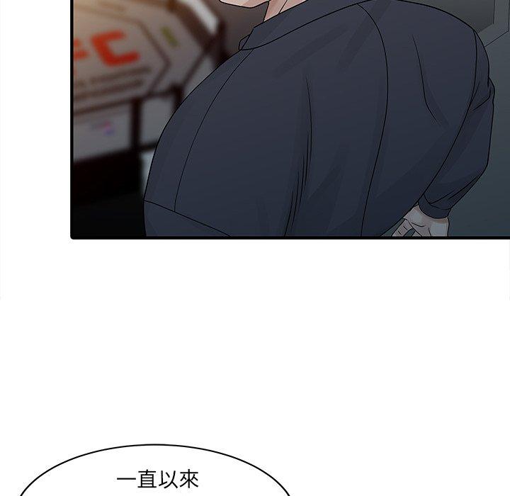 《兩個老婆》漫画 第26話