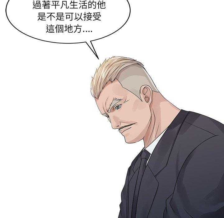 《兩個老婆》漫画 第26話