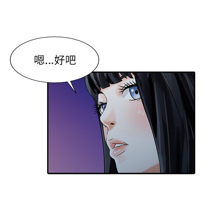 《兩個老婆》漫画 第26話