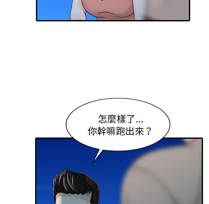 《兩個老婆》漫画 第26話