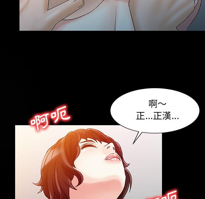 《兩個老婆》漫画 第26話