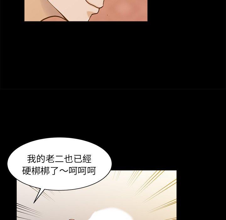 《兩個老婆》漫画 第26話