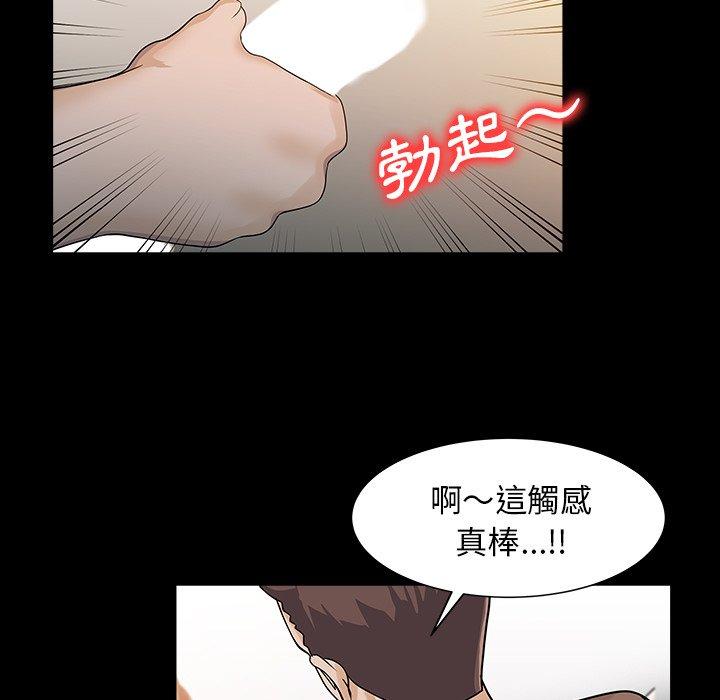 《兩個老婆》漫画 第26話