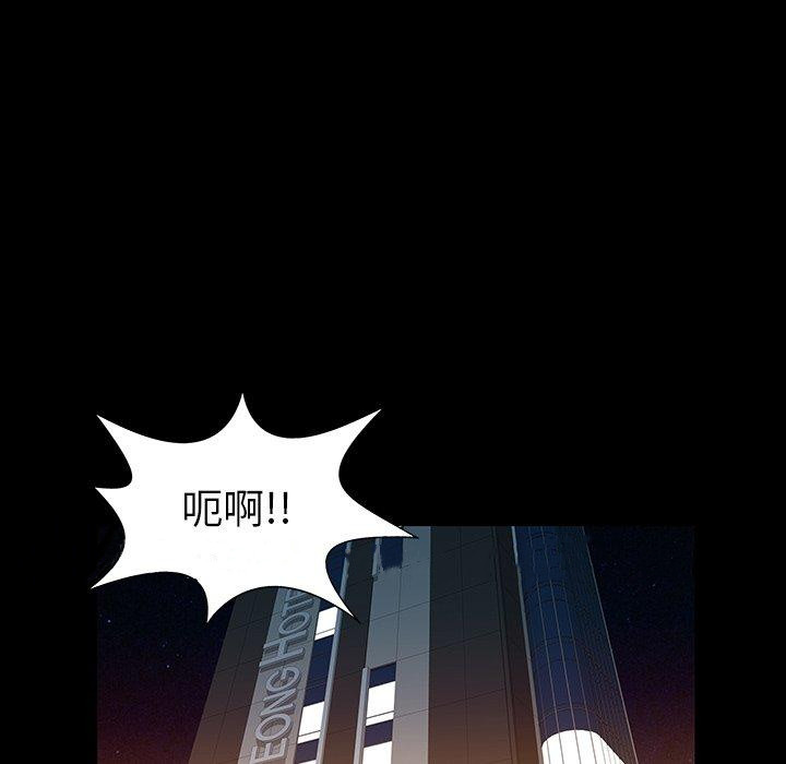 《兩個老婆》漫画 第26話