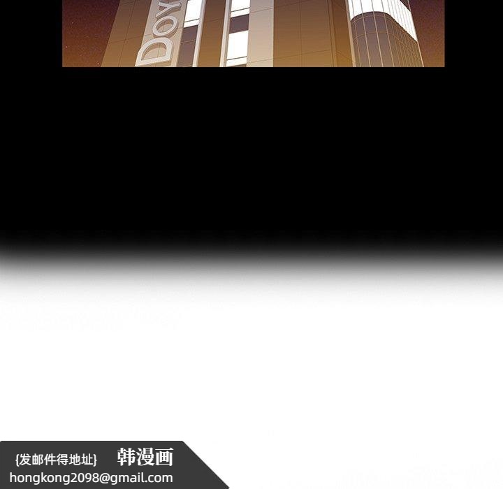《兩個老婆》漫画 第26話