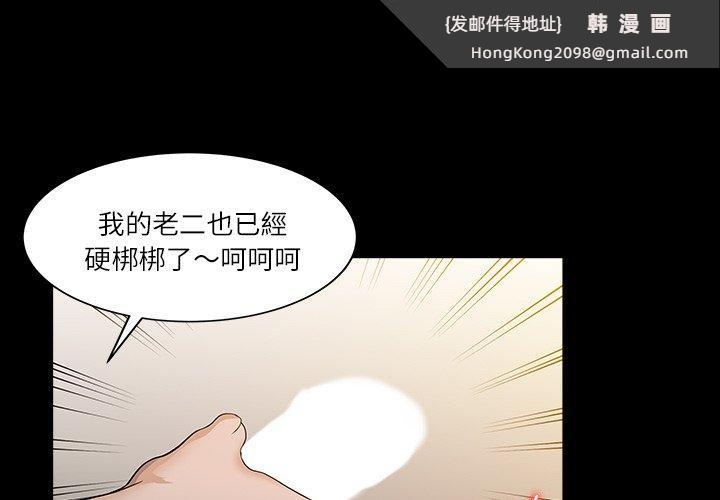 《兩個老婆》漫画 第27話