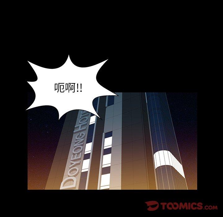 《兩個老婆》漫画 第27話