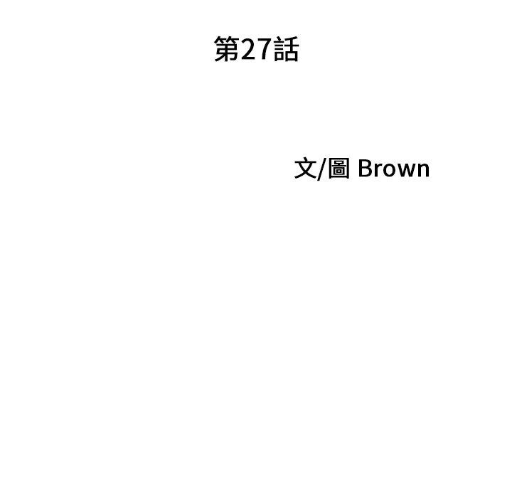 《兩個老婆》漫画 第27話