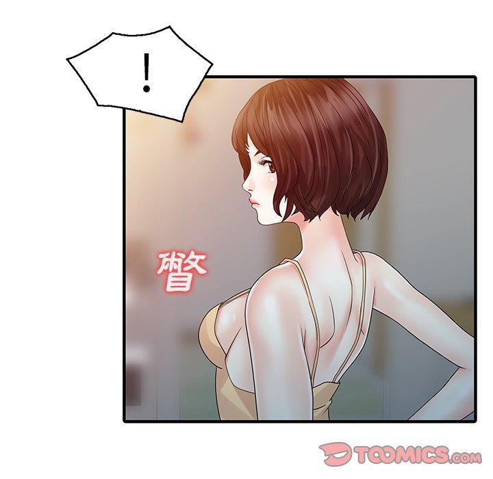 《兩個老婆》漫画 第27話