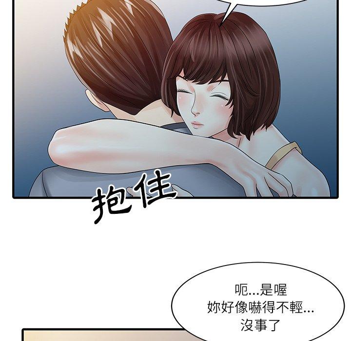 《兩個老婆》漫画 第27話