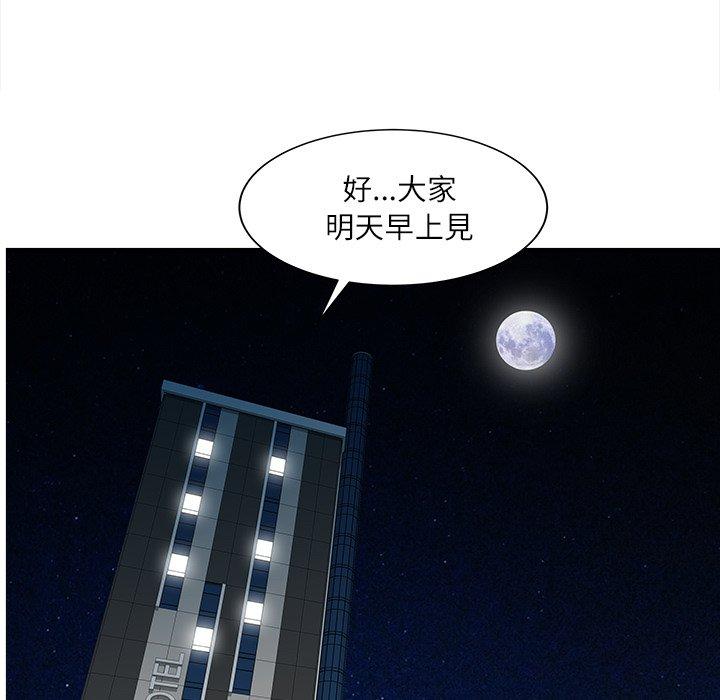 《兩個老婆》漫画 第27話