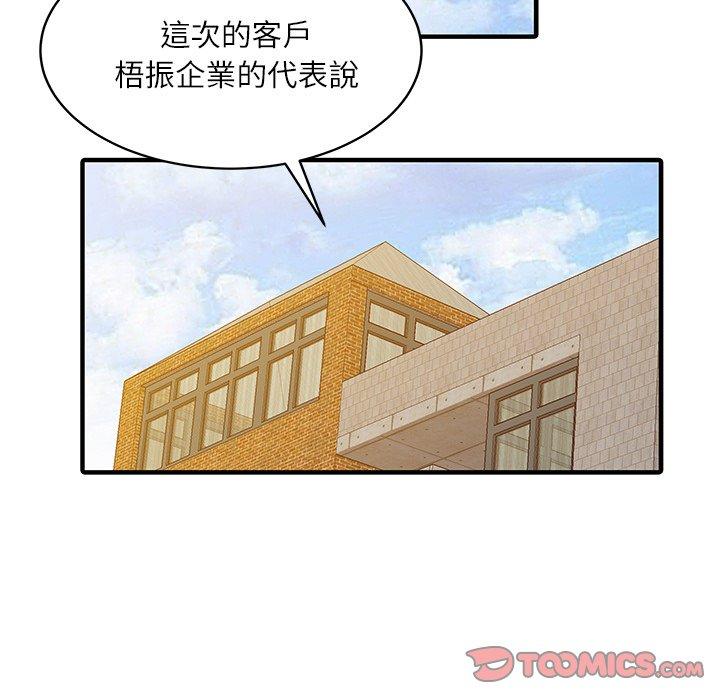 《兩個老婆》漫画 第27話
