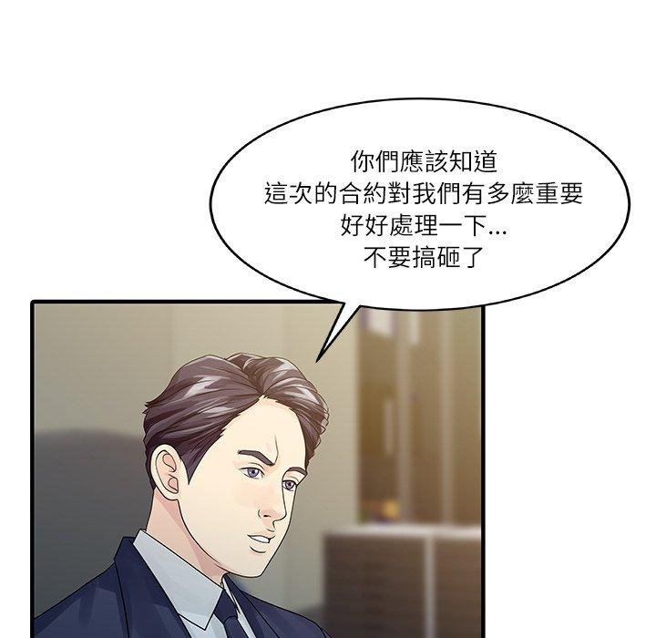 《兩個老婆》漫画 第27話