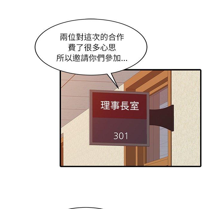 《兩個老婆》漫画 第27話
