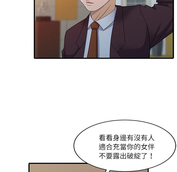 《兩個老婆》漫画 第27話