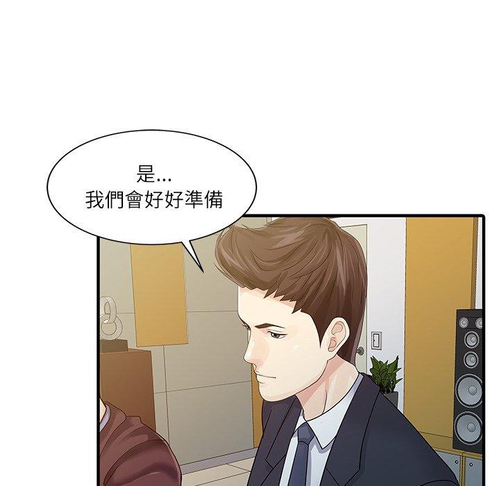 《兩個老婆》漫画 第27話