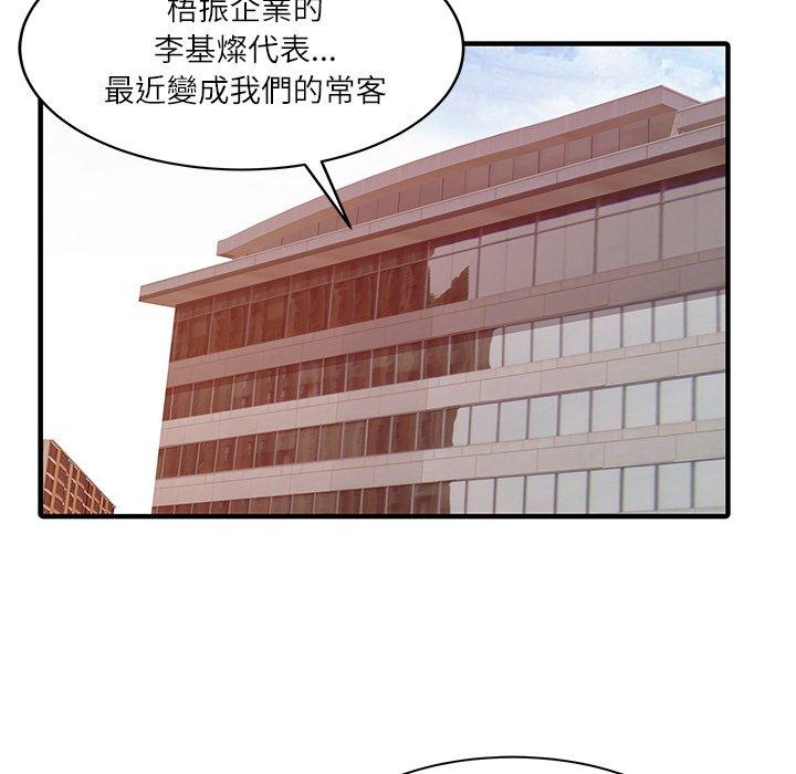 《兩個老婆》漫画 第27話