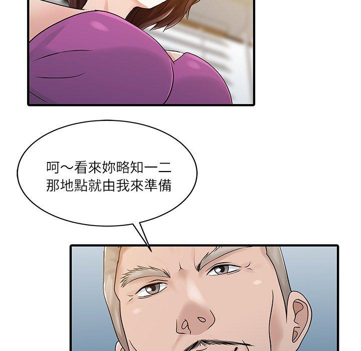 《兩個老婆》漫画 第27話