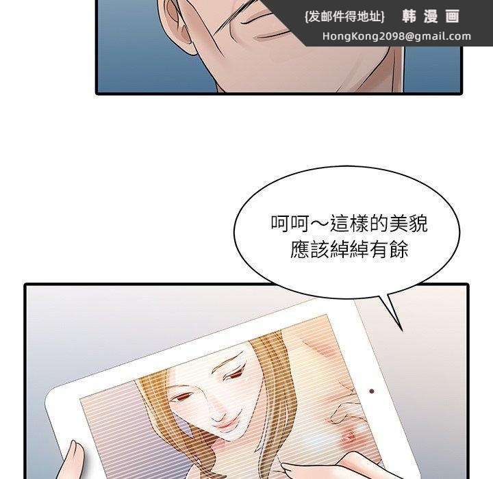 《兩個老婆》漫画 第27話