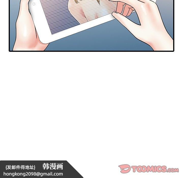 《兩個老婆》漫画 第27話