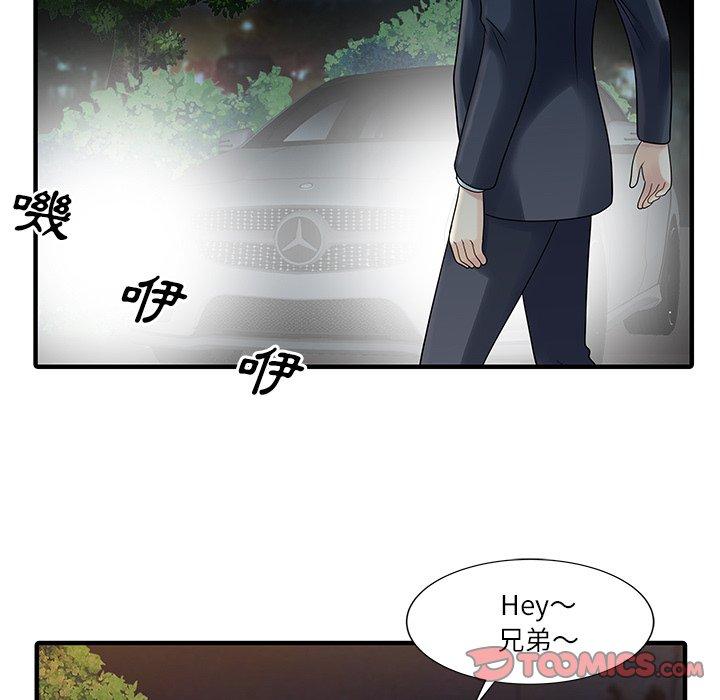 《兩個老婆》漫画 第27話