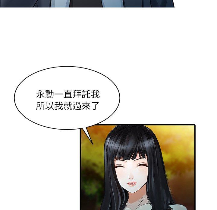 《兩個老婆》漫画 第27話