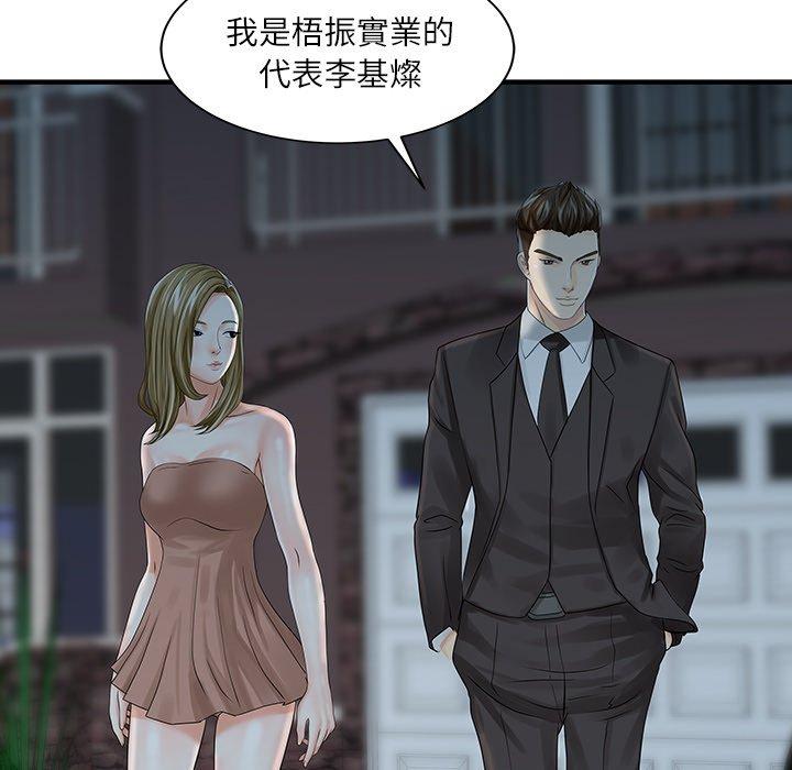 《兩個老婆》漫画 第27話