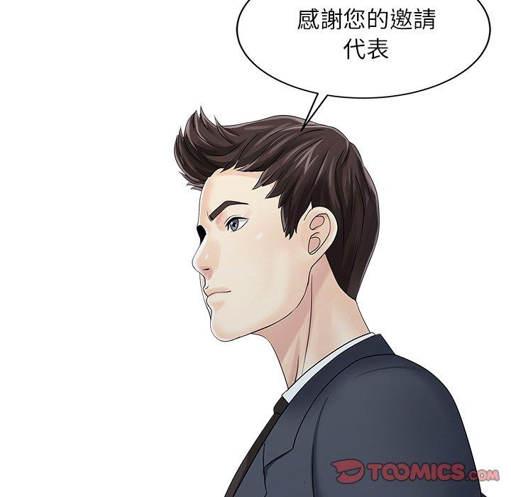 《兩個老婆》漫画 第27話