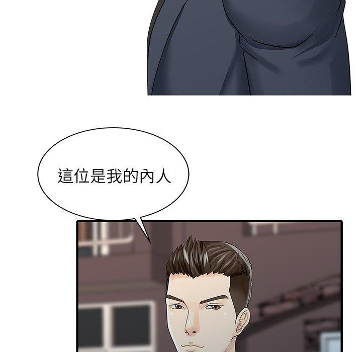 《兩個老婆》漫画 第27話