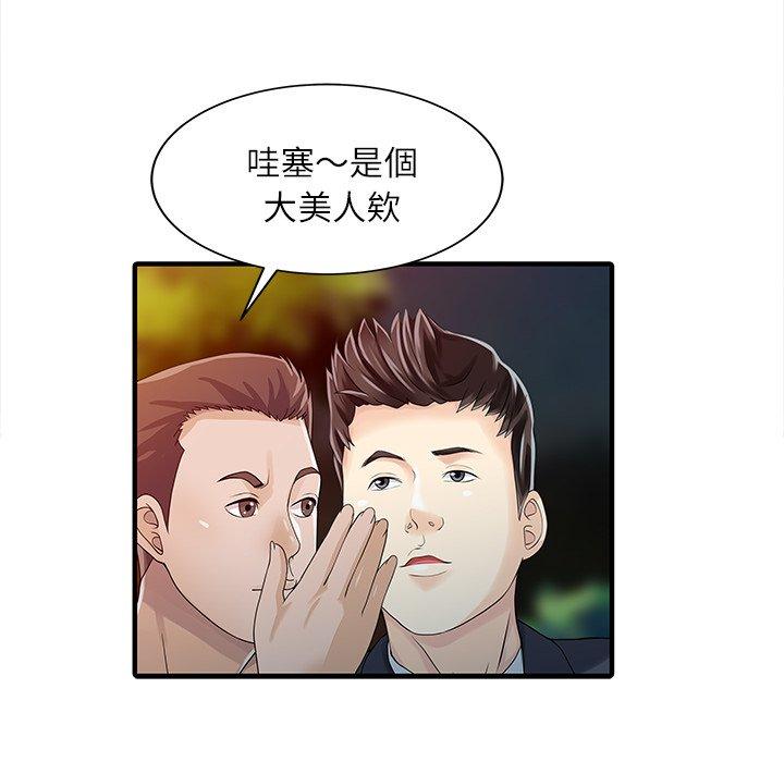 《兩個老婆》漫画 第27話
