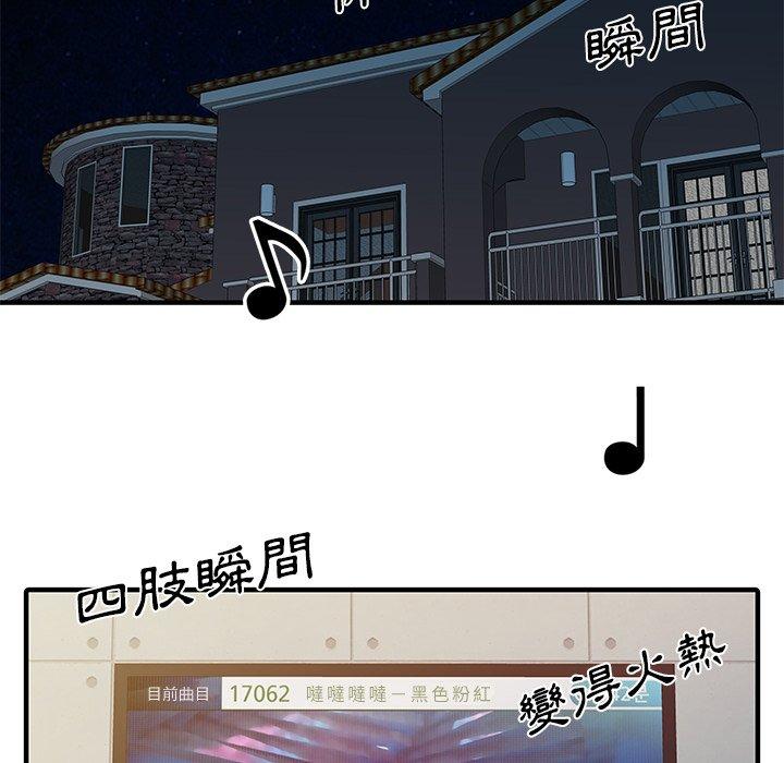 《兩個老婆》漫画 第27話