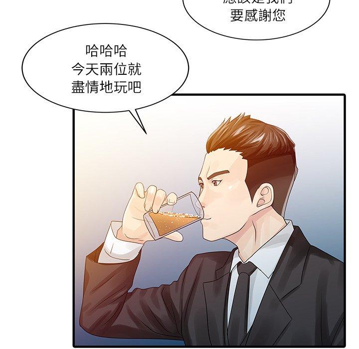 《兩個老婆》漫画 第27話