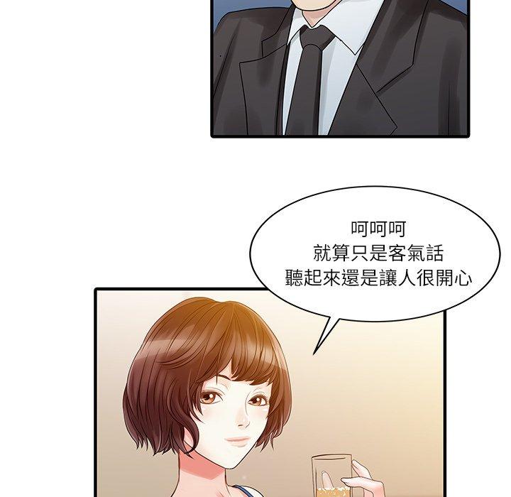 《兩個老婆》漫画 第27話