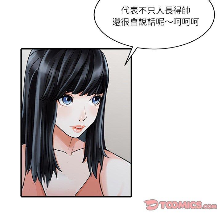 《兩個老婆》漫画 第27話