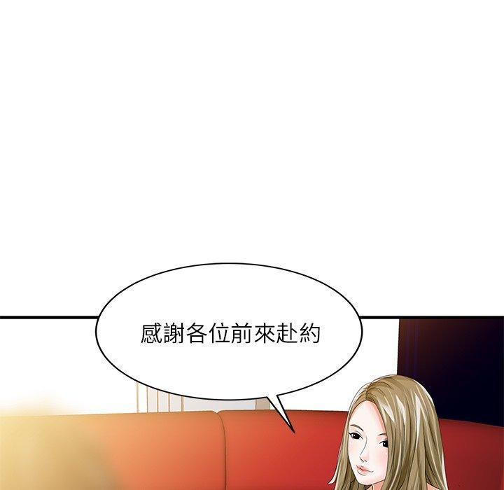 《兩個老婆》漫画 第27話