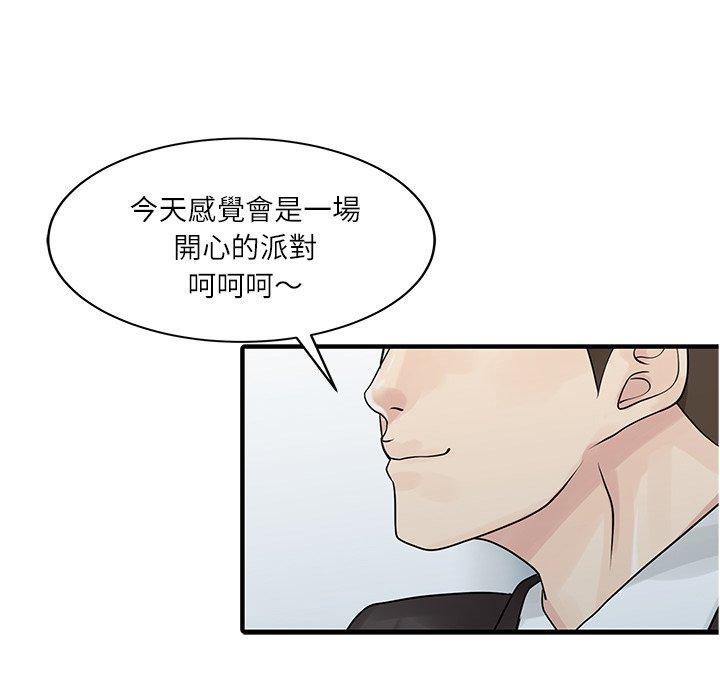 《兩個老婆》漫画 第27話